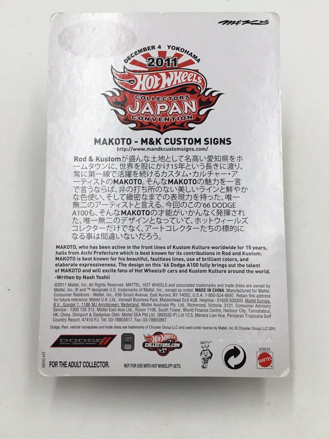2011 Hot wheels Japan Convention 1966 Dodge A100 VHTF Sample card W/ Protector - Image 6