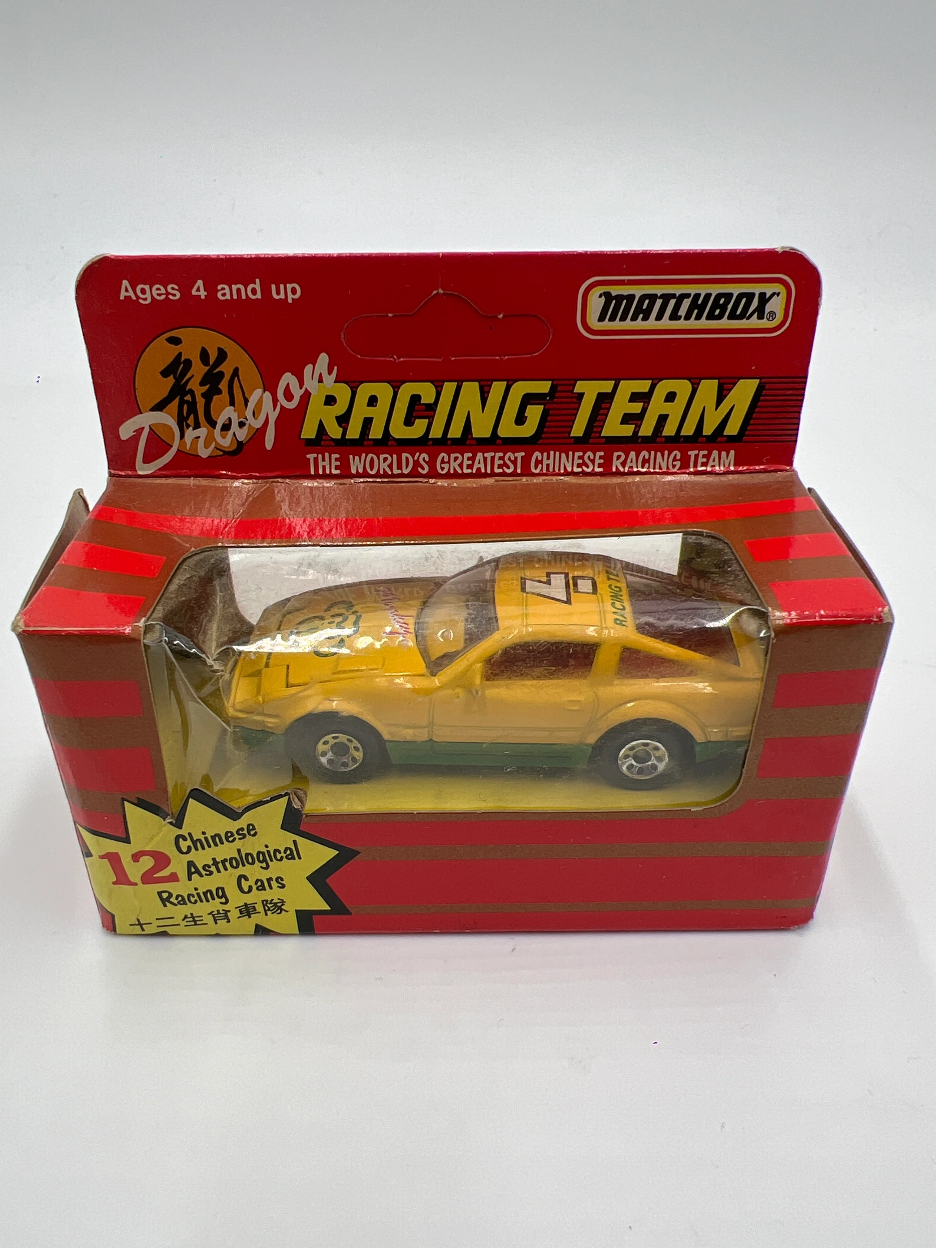 Matchbox Dragon Racing Team Unpunched Nissan 300ZX Turbo #7 Monkey Yellow (Box Opened) - Image 2